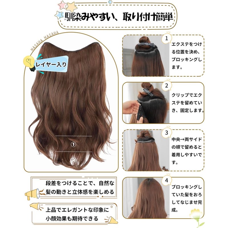 MASAHA Hair Extensions Neckline Wig, Loose Curls, Wavy, Layered, Long