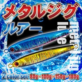 Optimister Metal Jig Lure Set Fishing Tackle Ajing Sabiki Sedona Ayu Lures Jorti Blue Lures Fishing Major Sniper Flounder Fishing Rod Set 3.5 oz (100 g)
