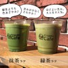 Iiko Cafe Matcha Latte, Commercial Powder, 28.2 oz (800 g)