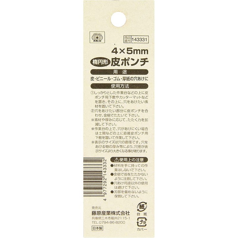 SK11 leather ponte Oval 4 X 5