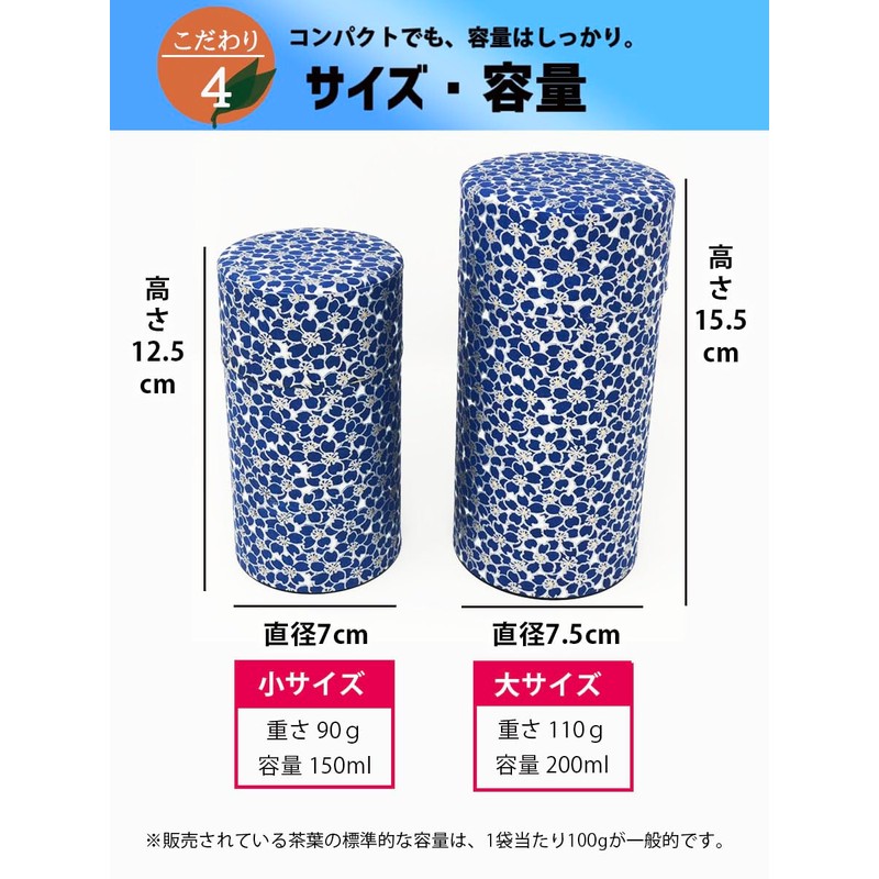 Kitsusako Kyoto-born Yuzen Paper Tea Canister, Cherry Blossom Pattern [Suppresses