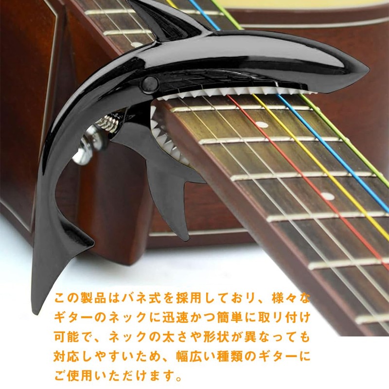 One Touch Shark Shape Pick, Guitar Capotas, Electric Guitar, Capotasto,