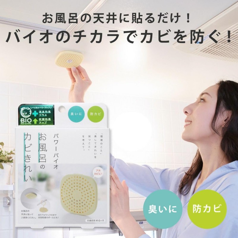 Cogit Power Bio Mold Cleaning in Baths, Mold Prevention and