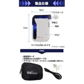 BACtrack Alcohol Checker (Alcohol Detector Council Certified Product) Alcohol Manager, Smartphone Linked, Commercial Use, Corporation