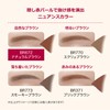 Integrated Fuwabi Mascara BR672 Natural Brown Eyebrow BR672 Natural Brown