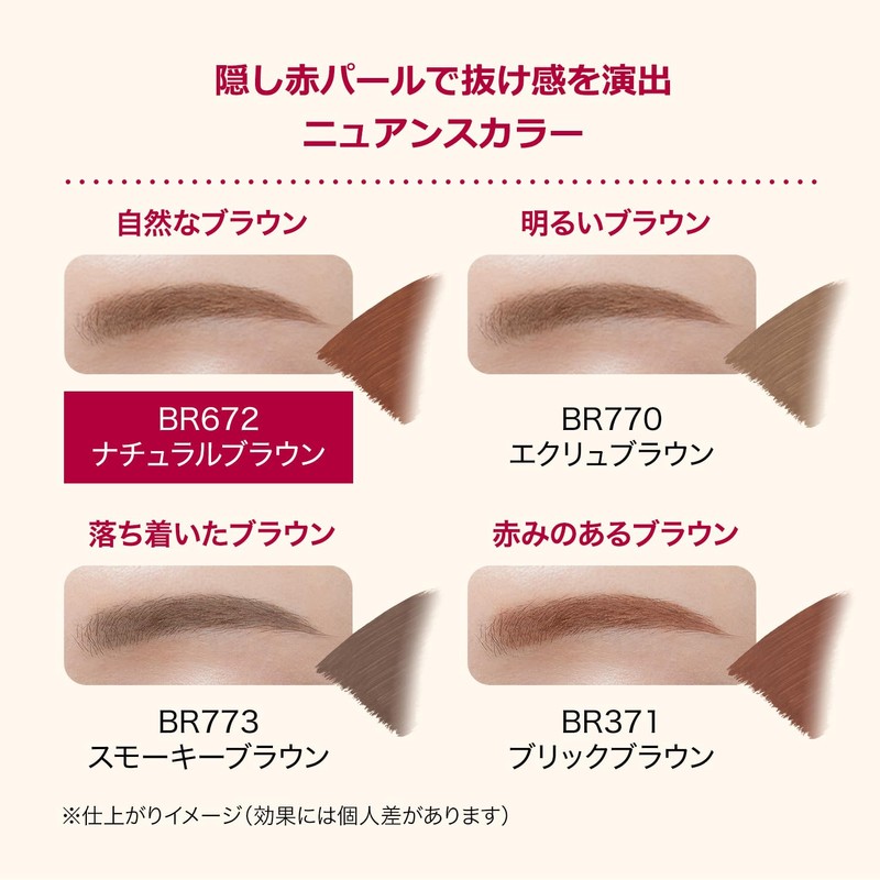 Integrated Fuwabi Mascara BR672 Natural Brown Eyebrow BR672 Natural Brown