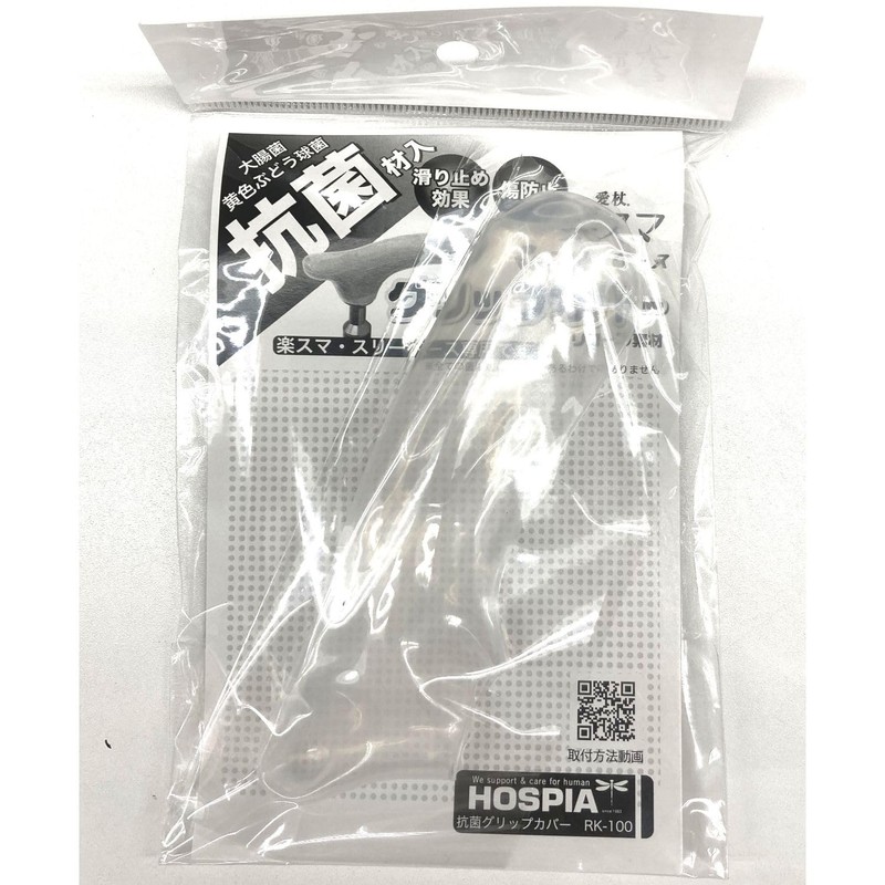 ケイ・ホスピア 【 抗菌 グリップカバー 】 楽スマ スリーベース 専用オプション 三点杖