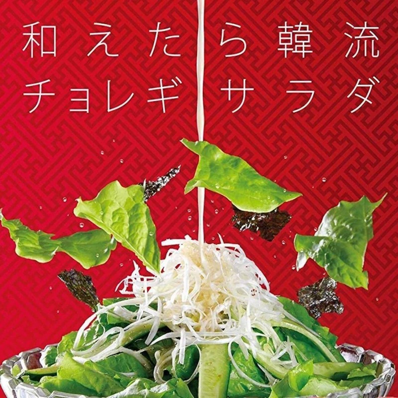 Youki Japanese Korean Youki Choregi Dressing Salad Sauce Seasoning Dip