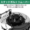 Felimoa Stud Bolt Remover, Auto-Adjustable, Abrasion Resistant, Anti-Rust, High Strength,