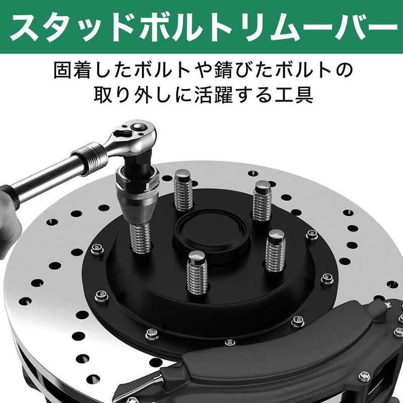 Felimoa Stud Bolt Remover, Auto-Adjustable, Abrasion Resistant, Anti-Rust, High Strength,
