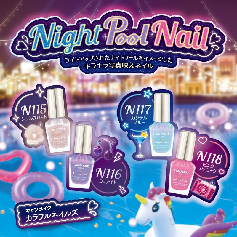 Canmake Colorful Nails N116 DJ Night 0.3 fl oz (8