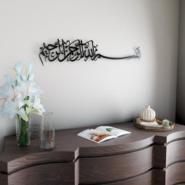 Bismillah Thuluth Calligraphy Horizontal Basmala Islamic Wall Art - Size: 70.5x15.7" | 179x40 cm, Color: Matte Silver