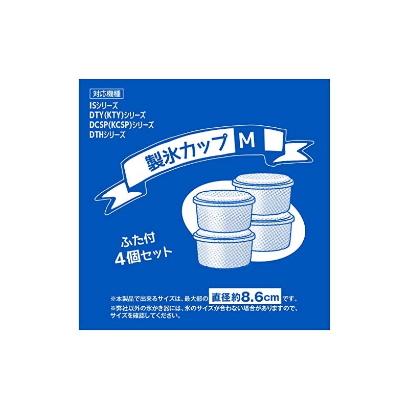Doshisha HS-19M Ice Cup, Medium Size, Set of 4, For