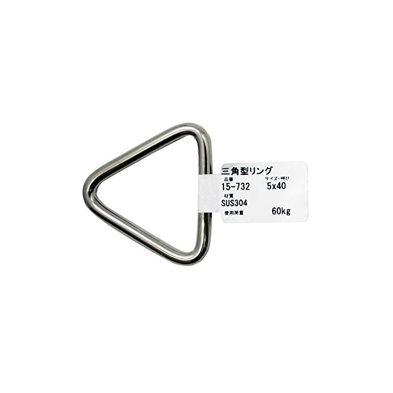 AII Stainless Steel Triangle Ring, 0.2 x 1.6 inches (5