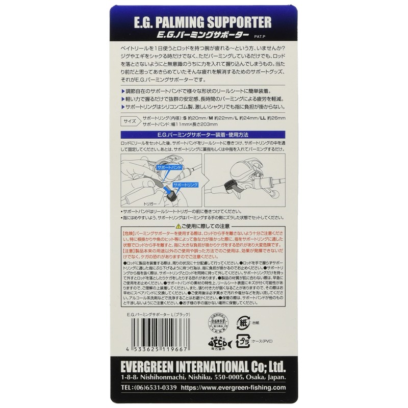 Evergreen EG Perming Supporter, M, Black