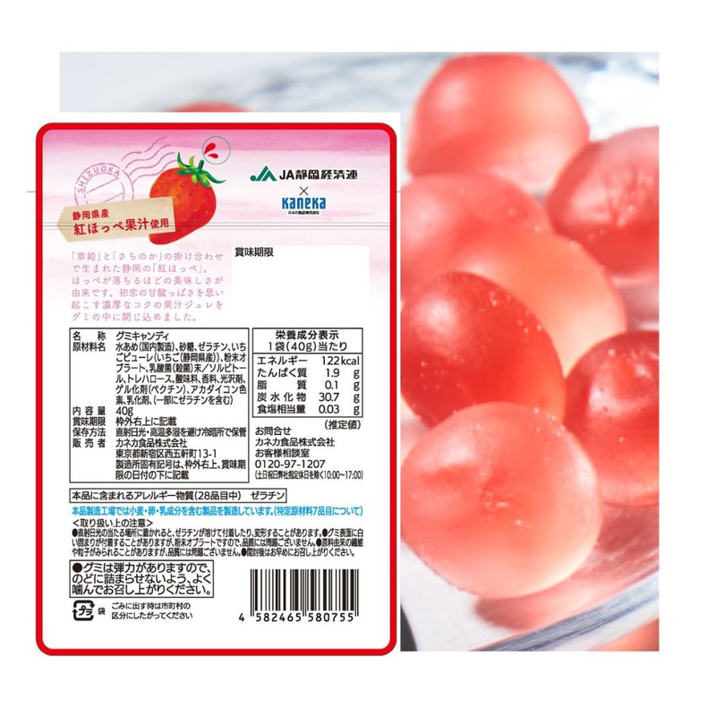 Gummy containing Kaneka Food Labre Lactobacillus Packed together (Aomori apple,