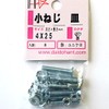 4 x 25 Stainless Steel Small Screw Dish (HP) 84417