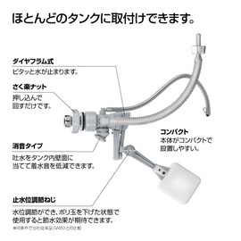SANEI V56S Toilet Low Tank Repair Set, Slim Tap + Rubber Float, Multi Set, Water Leak Repair, Gray