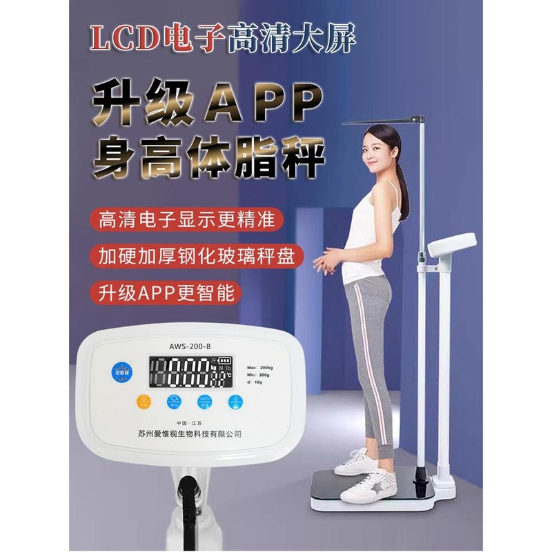키재기 신장계 키몸무게기계 헬스장 신체 측정기 [1 100KG 베이직 체중계