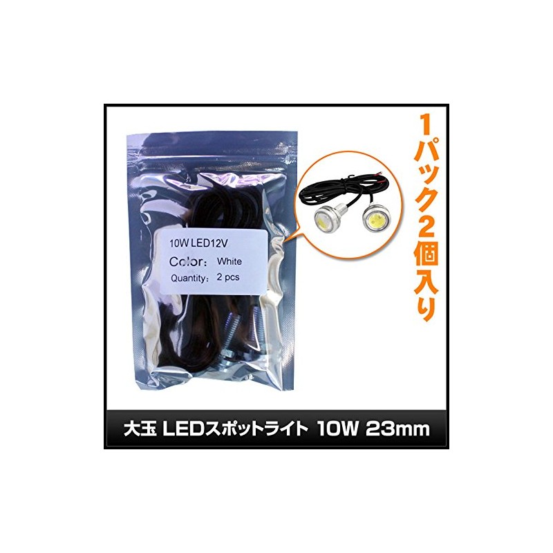 [Pack of 2] Waterproof Large LED Spotlight, White, 0.5 V,