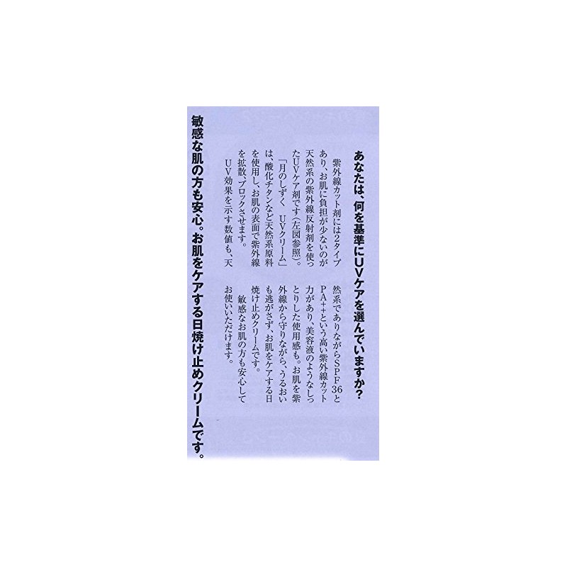 Moondrop UV Cream Sunscreen Cream (Yunoto)