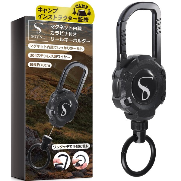 [SOY'S F] Reel Keychain with Carabiner Key Reel, Strong Magnet,