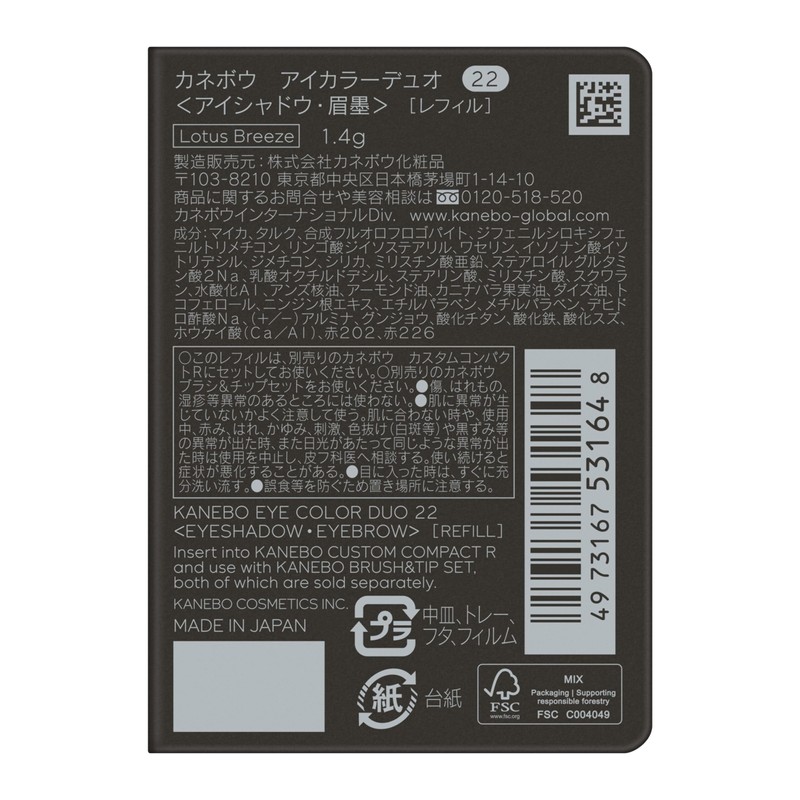 Kanebo Eye Color Duo 22