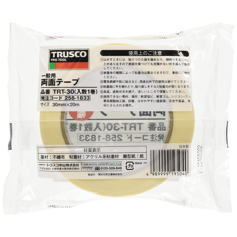 TRUSCO(トラスコ) 一般用両面テープ 30mm×20m TRT30