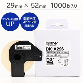 Brother DK Precut Labels DK-A226 Width 2.0 x Length 1.1 inches (52 mm) x Length 1.1 inches (29 mm) for Medical Specimen Spitz Tubes, Alcohol Resistant Type (Heat Sensitive White Tape/Black), 1000