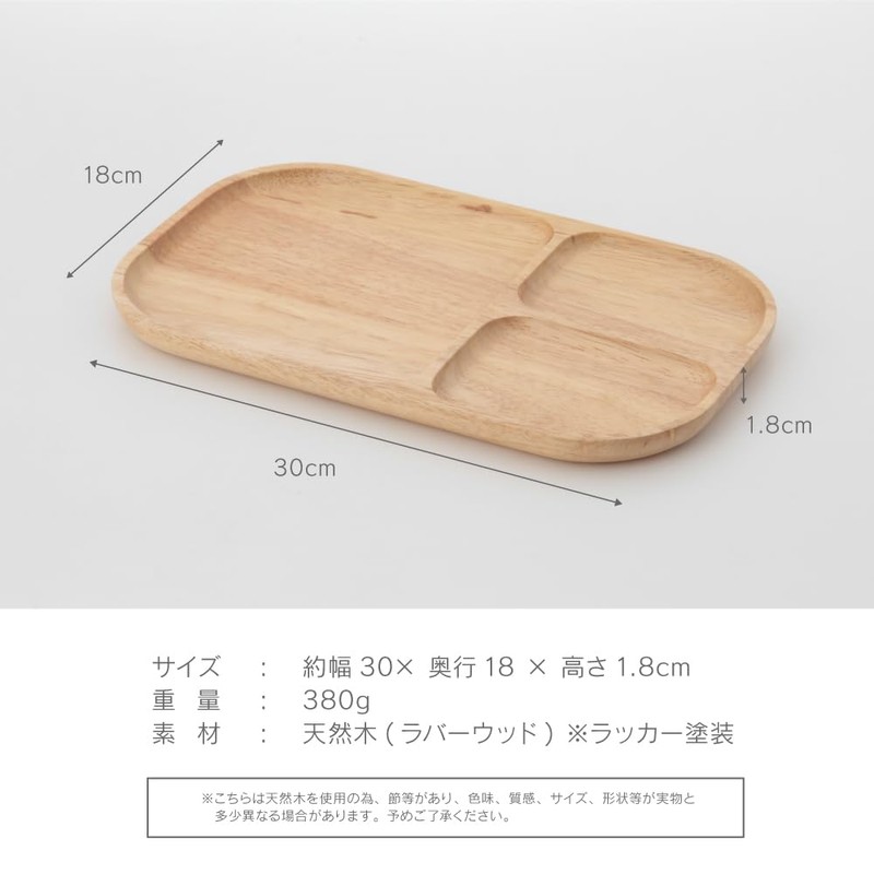 Fuji Boeki Wooden Square Tray with Dividers Bonheur x 2