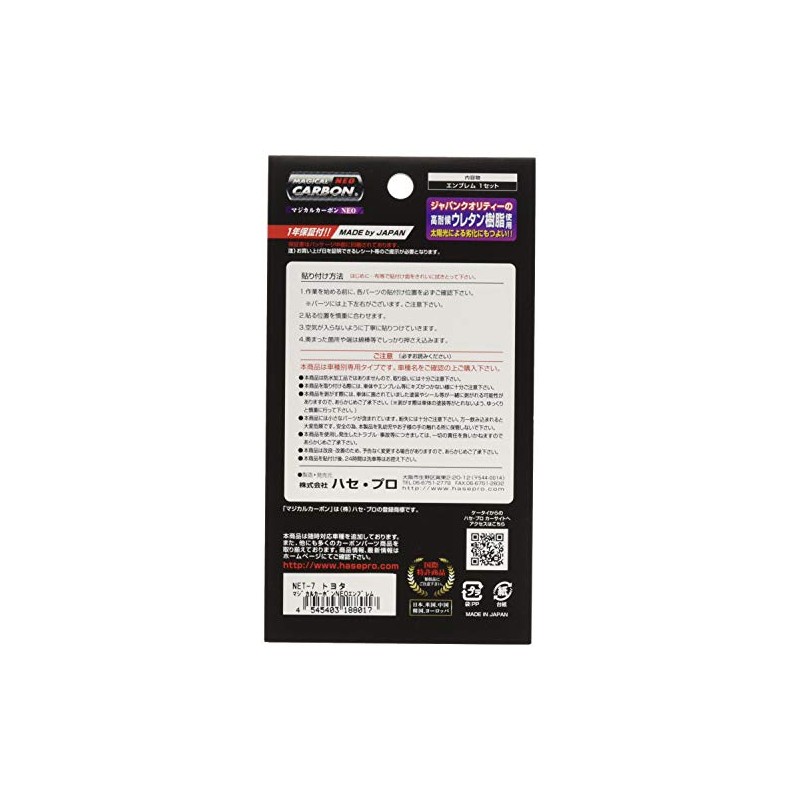 HASEPRO NET7 Magical Carbon Neo (Rear/Front Emblem), Black, Toyota 86