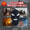 Archnote Criminal Mask, Cosplay, Funny Mask, Funny Mask, Funny, Fancy