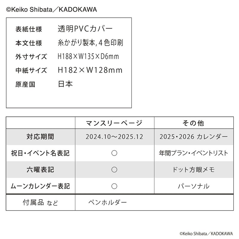 2025 Notebook, Bread Dribble B6, Monthly Diary, Hot