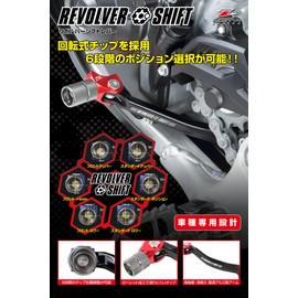 ZETA RACING SEROW250 '05-20, TRICKER '04-18, XT250X '06-17, XT250 '08-22 Revolver Shift Lever Black High Strength Durability 6-Stage Adjustment Non-Slip Knurled Processing Dirtfreak F6741