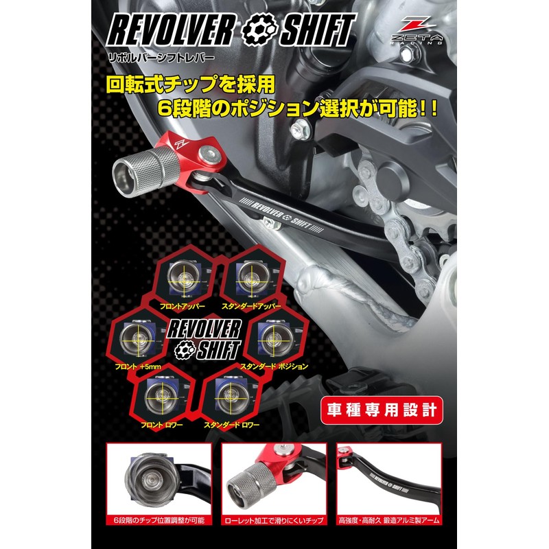 ZETA RACING SEROW250 '05-20, TRICKER '04-18, XT250X '06-17, XT250 '08-22