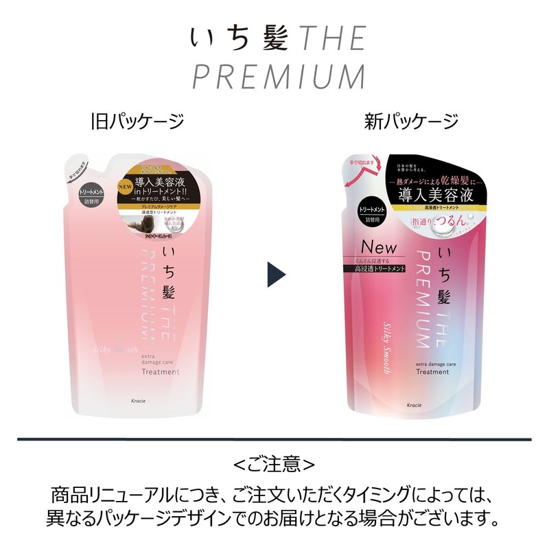 ICHIKAMI The Premium Extra Damage Care Treatment (Silky Smooth) Refill,