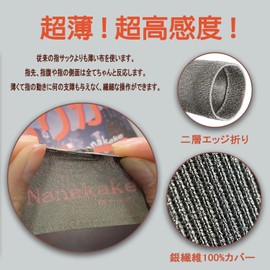 Nanakake Finger Sack, 12 Pieces, Double Layer Edge Folding, 100% Silver Fiber, Ultra Thin, Smartphone, Games, Sounds, Yubisaku, Ultra Sensitive, Finger Cover, Anti-Sweat Hands, Improved Touch, Gaming Experience, Compatible with Smartphone/Tablet, All Mod