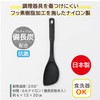 Astro 510-40 Spatula, Black, Made in Japan, Antibacterial, Includes Binchotan,