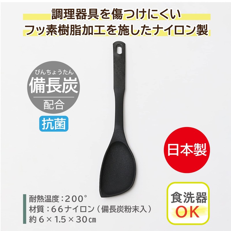 Astro 510-40 Spatula, Black, Made in Japan, Antibacterial, Includes Binchotan,
