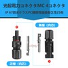 ALLVD Solar Panel Cable Co, MC4 Connector, Male and Female