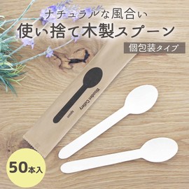Nakamura Disposable Spoons, Wooden, Individual Packaging, Unbleached Paper, Natural, Approx. 6.3 inches (160 mm), Pack of 50