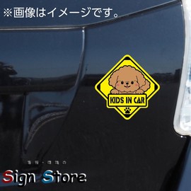 SignStore Cute Toy Poodle Sign Sticker Kids in Car 5.3" x 5.3" Brown Vinyl Made in Japan character_18_TP_Kids (Brown)