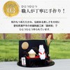 Osaka Choseido Rabbit Figurine, Ceramic Rabbit, Original Wooden Card with