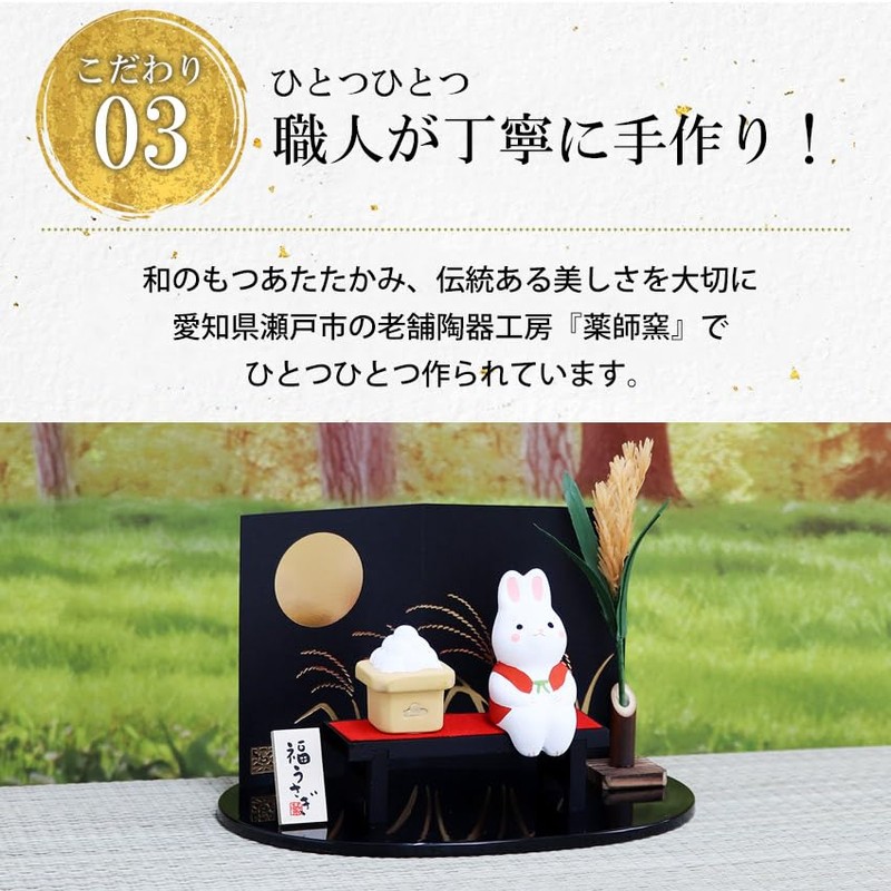 Osaka Choseido Rabbit Figurine, Ceramic Rabbit, Original Wooden Card with