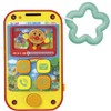 Anpanman Denwa Daisuki. (Loves Talking on the Phone.) My First