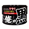 Pro Staff S137 Solid Wax for Cars, Ore No Kuro
