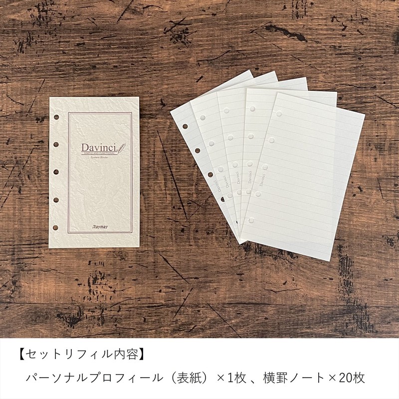 Raymay Fujii DPM3037B Da Vinci Standard Personal Organizer, Mini 5