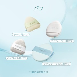 TIMAGE Puff, Fluffy, Soft to the Touch, Uniform Powder, Drop Shape, Careful Detail, Mini Fingerpuff for Wet and Dry Use, Concealer, Pack of 2 (For Concealer)