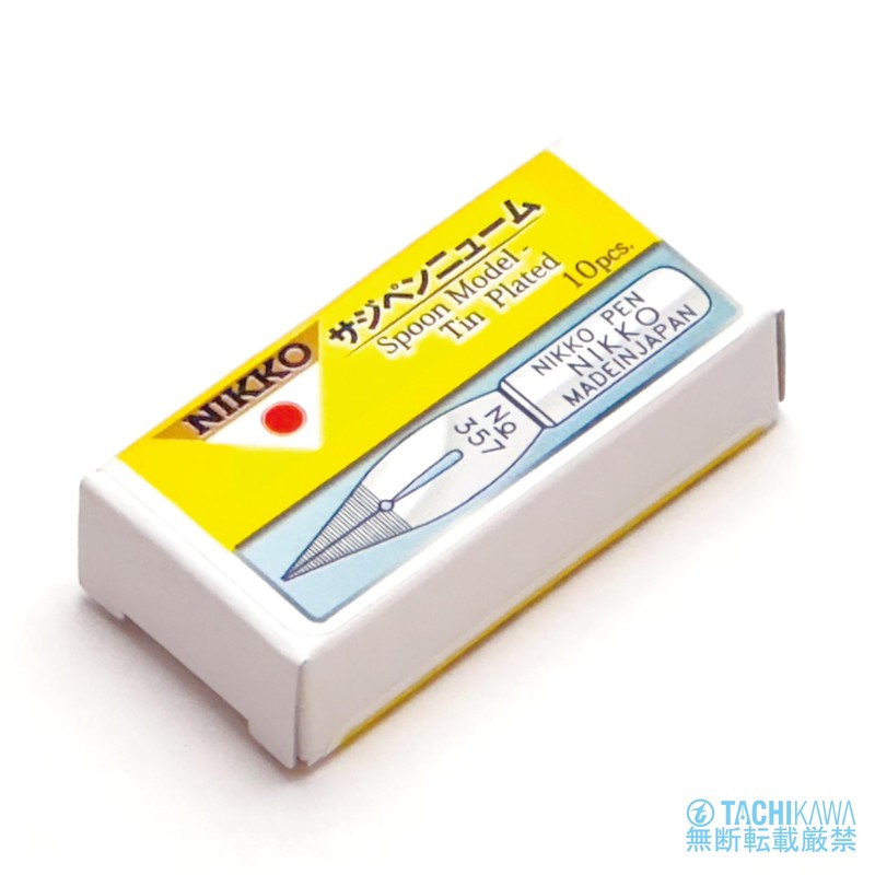 立川ピン製作所 日光 ペン先 N-サジニューム 10本入 N357N-10 ブラック