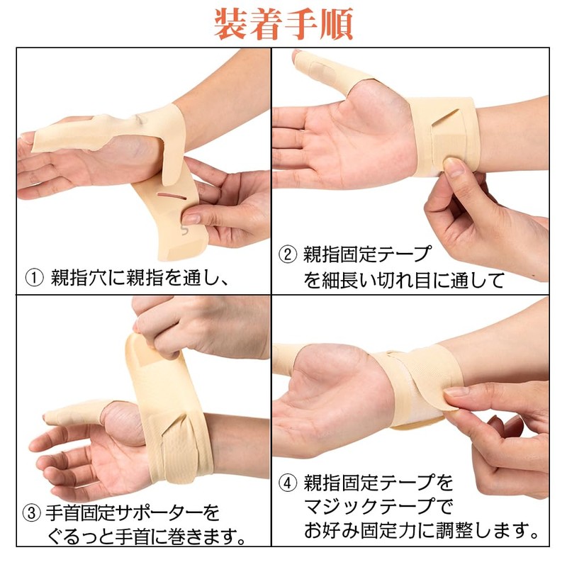 Meidlan 手首 親指 サポーター 薄手 軽量 二重圧力 圧力 ワンタッチ 調節